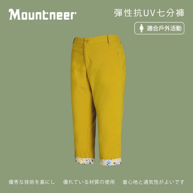 【Mountneer 山林】女彈性抗UV七分褲-駱黃-21S38-58(女裝/長褲/運動褲/直筒褲)