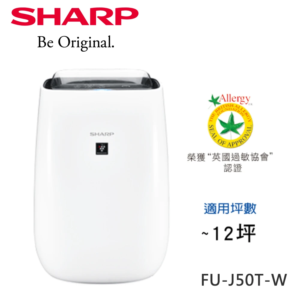 【SHARP 夏普】12坪自動除菌離子空氣清淨機(FU-J50T-W)