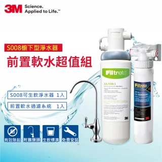 【3M】S008極淨便捷可生飲淨水器+前置樹脂軟水系統(S004同級)