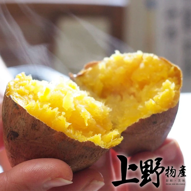 【上野物產】年菜-選用台農57號 冰烤地瓜 x10包(500g±10%/包 地瓜 番薯 烤地瓜 甜點 冰烤地瓜)