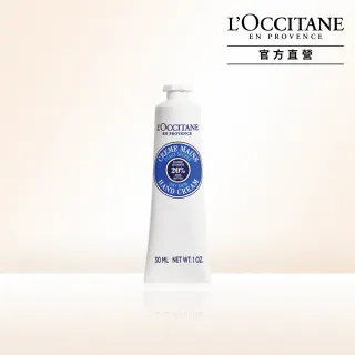 【L’Occitane 歐舒丹】乳油木護手霜30ml(世界暢銷明星商品)