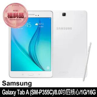 【SAMSUNG 三星】福利品 Samsung Galaxy Tab A SM-P355C(2G/16G)