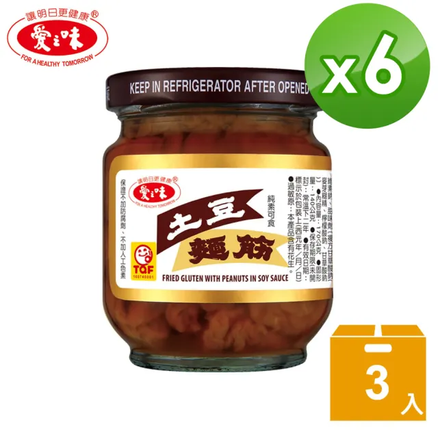 【愛之味】土豆麵筋170g*6組(3入/1組)