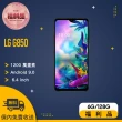 【LG 樂金】G850 6G/128G G8X THINQ 福利品單手機(贈 玻璃保護貼)