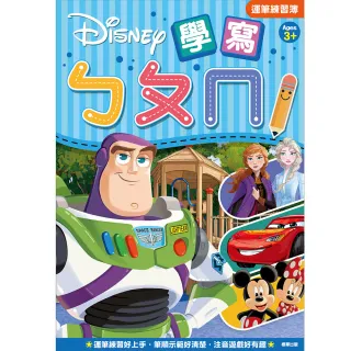 迪士尼學寫ㄅㄆㄇ運筆練習簿 Momo購物網