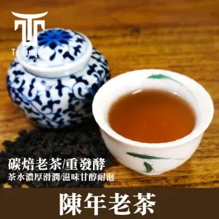 【TEAMTE】老茶茶甕陳年老茶禮盒(共1斤)