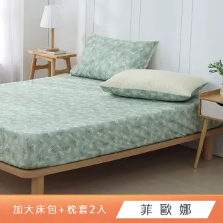 【HongYew 鴻宇】100%精梳棉 床包枕套組-多款任選(雙人加大)