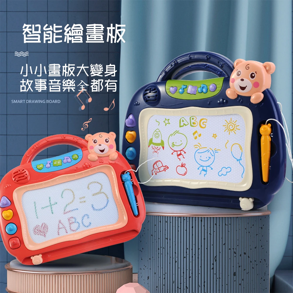 【FUN TOYS 童趣】兒童小熊多功能智能故事磁性畫板組(畫板)