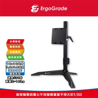 【ErgoGrade】快拆式鋁合金桌上型單螢幕支架EGTS011Q(壁掛架/電腦螢幕架/長臂/旋臂架/桌上型支架)