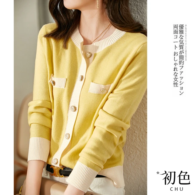 【初色】溫柔風小香風開襟針織衫-黃色-60446(F可選)