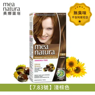 【mea natura 美娜圖塔】植萃七葉樹染髮劑7.83號-淺棕色-60G+60G(擺脫顯老白髮．重現年輕髮色)