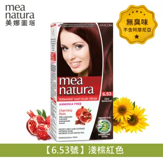 【mea natura 美娜圖塔】植萃紅石榴染髮劑6.53號-淺棕紅色-60G+60G(擺脫顯老白髮．重現年輕髮色)
