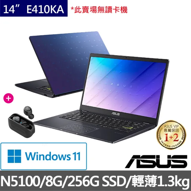 【ASUS獨家送藍芽耳機組】E410KA 14吋FHD四核心輕薄筆電(N5100/8G/256GB SSD/W11)