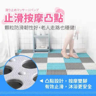 【Finger Pop 指選好物】自由拼接浴室防滑墊10入/組(淋浴PVC拼接淋浴墊 DIY隔水墊 浴室 浴墊)