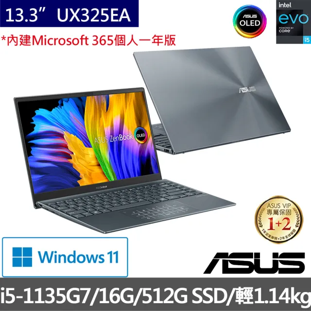 【ASUS獨家筆電包/滑鼠組】Zenbook UX325EA OLED 13.3吋EVO筆電-綠松灰(i5-1135G7/16G/512G SSD/W11)