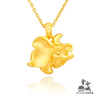 【Disney 迪士尼】小飛象金飾 可愛小飛象黃金墜-約0.30錢 YLQD004(金合城銀樓)
