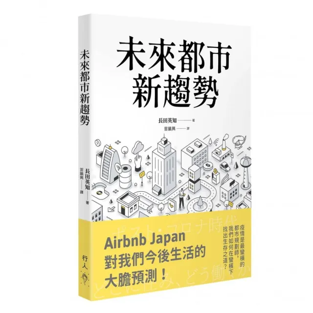 未來都市新趨勢 Momo購物網