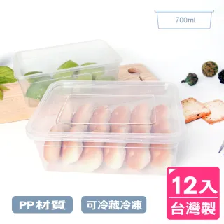 【AXIS 艾克思】台灣製便利輕巧食物分裝塑膠盒.糕點盒700ml_12入(檢驗合格)