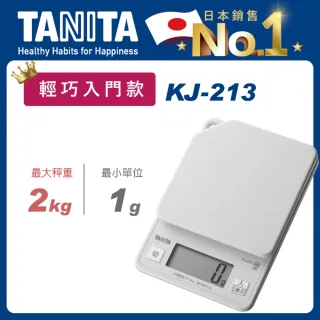 【TANITA】電子料理秤KJ-213