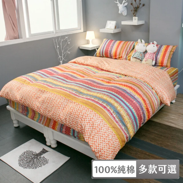 棉床本舖 純棉 四件式兩用被床包組 台灣製(加大／多款可選)