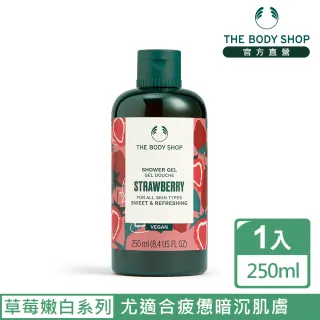 【THE BODY SHOP 美體小舖】草莓嫩白沐浴膠(250ML)
