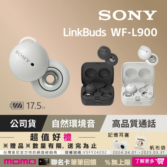 【SONY 索尼】WF-L900真無線耳機(2色)