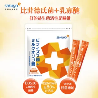 【sakuyo】比菲德氏菌+乳寡醣 30入/包x3(BB536常溫保存活的益生菌)