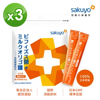【sakuyo】比菲德氏菌+乳寡醣 30入/包x3(BB536常溫保存活的益生菌)