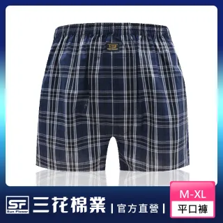 【SunFlower 三花】5片式平口褲.四角褲.男內褲(深藍格)