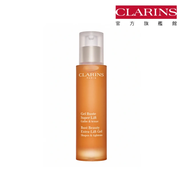 【CLARINS 克蘭詩】牛奶果美胸精華50ml