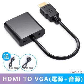 HDMI to VGA轉接線-外接電源音源版