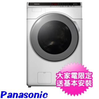 【Panasonic 國際牌】14KG變頻滾筒洗脫洗衣機(NA-V140HW-W)