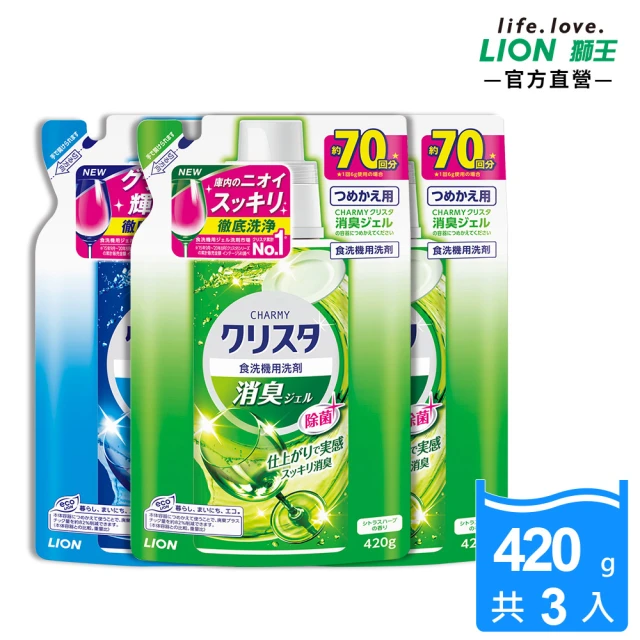 【LION 獅王】洗碗機專用洗潔精補充包3件組(420gx3)
