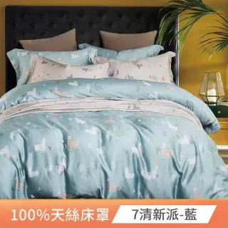 【FOCA】贈歐風時尚地墊X1 100%純天絲八件式鋪棉兩用被床罩組(雙/加/特/多款任選)