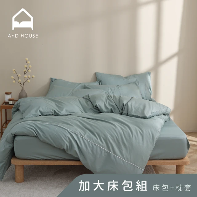 【AnD Bedding】MIT 200織精梳棉-三件式加大床包枕套組(雙人加大/多色任選/100%精梳棉)