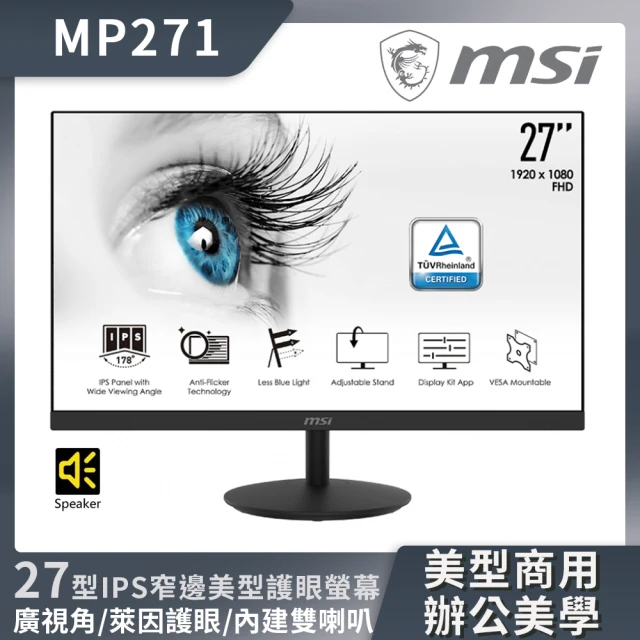 MSI 微星電腦螢幕