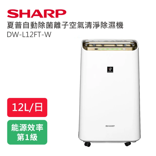 お見舞い 除湿機.乾燥機.SHARP新品同等品 - 除湿機 - mkukinanyota.com