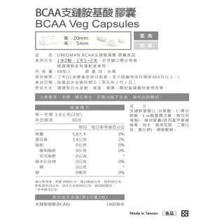 【UNIQMAN】BCAA支鏈胺基酸 素食膠囊(60粒/瓶;2瓶組)