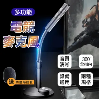 【Jo Go Wu】電競桌上型麥克風-3.5接頭(手機平板適用/網紅直播/視訊/開會/打電動/演講/網路K歌)