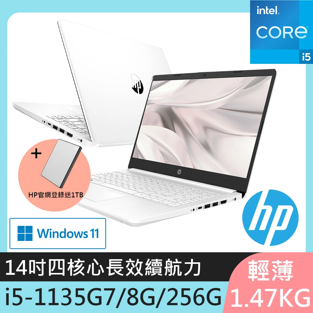 【HP 惠普】超品14 14s-dq2037TU 14吋輕薄筆電-極地白(i5-1135 G7/8G/256G PCle SSD/Win11)