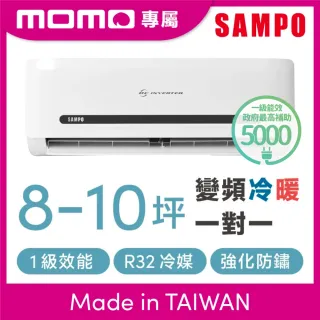 10坪冷氣 Momo購物網