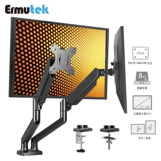 【Ermutek 二木科技】鋁合金桌上型17-32吋氣壓式雙螢幕支架(/面板快拆設計)
