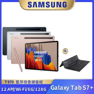 藍芽摺疊鍵盤組【SAMSUNG 三星】Galaxy Tab S7+ 12.4吋 平板電腦(Wi-Fi/T970)
