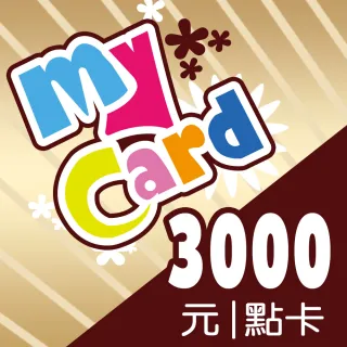 【MyCard】3000點點數卡