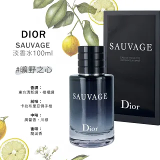 【Dior 迪奧】曠野之心淡香水100ml(平行輸入)