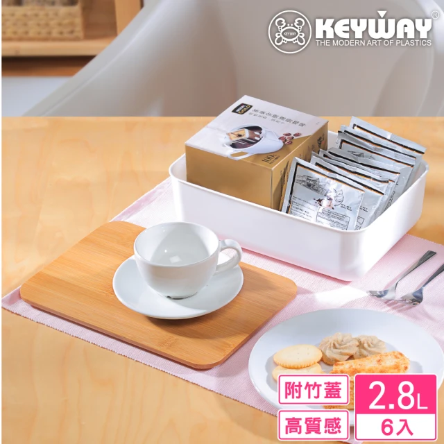 【KEYWAY 聯府】日式1號竹蓋收納盒-6入(收納箱 日式 無印風 MIT台灣製造)