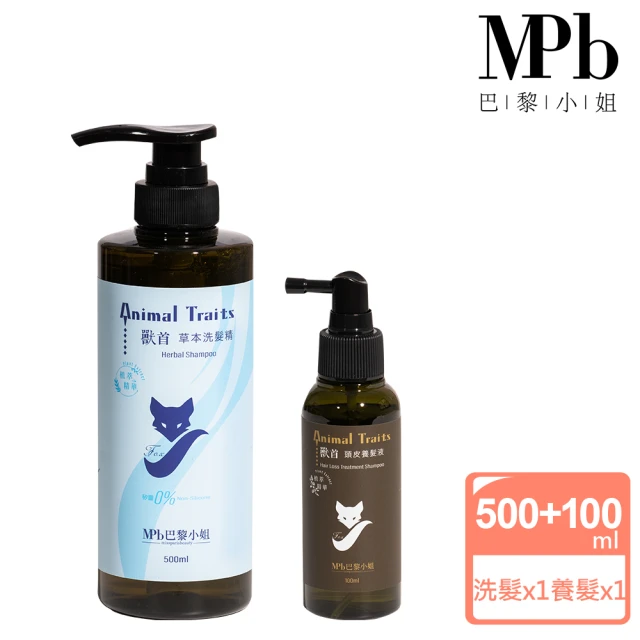 【MPB 巴黎小姐】獸首天然保濕洗養髮組合(獸首草本保濕洗髮精500ml+獸首狐狸頭皮養髮液100ml)