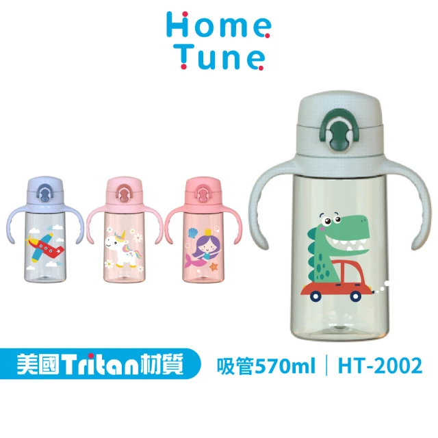 【Home Tune 家音】美國Tritan材質兒童彈蓋吸管把手水壺570ml(彈蓋吸管雙把手款)