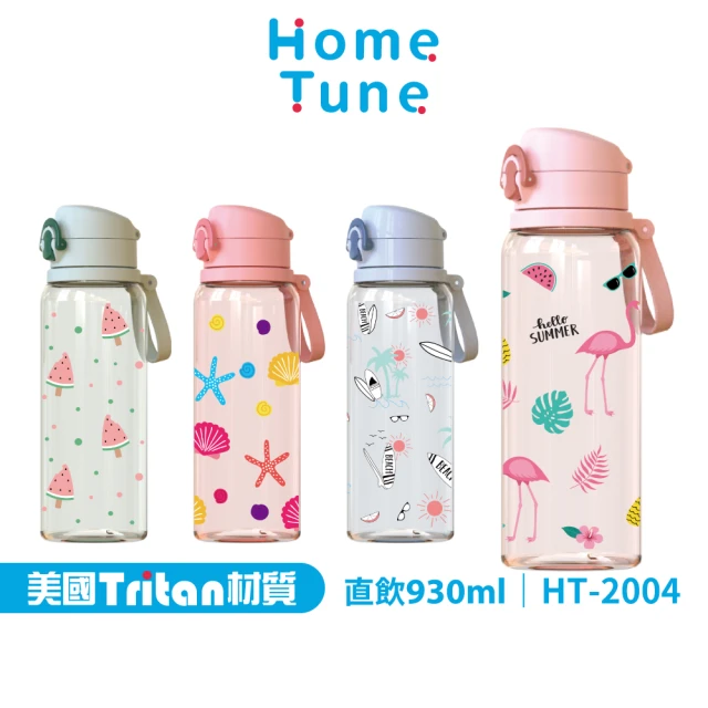 【Home Tune 家音】美國Tritan材質兒童彈蓋直飲水壺930ml(彈蓋直飲式)