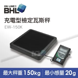 【BHL 秉衡量】攜帶型檢定計重瓦斯秤EW-150K〔150kg x 20g〕(瓦斯冷媒秤EW-150K)